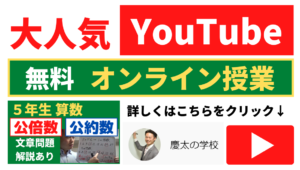 できる子ども育成塾 江戸川区 小岩 篠崎 小学生 小学校 塾 国語 算数 苦手 復習 元小学校教師 元先生 個別指導